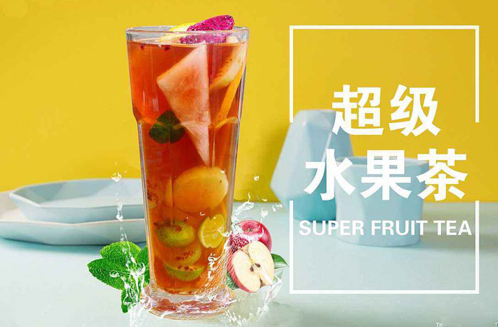 和静水果茶培训